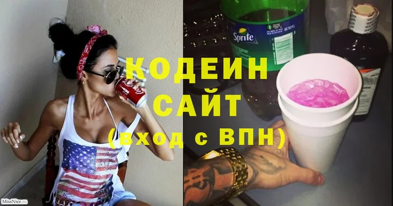 MEGA ссылки  Протвино  Кодеиновый сироп Lean Purple Drank 