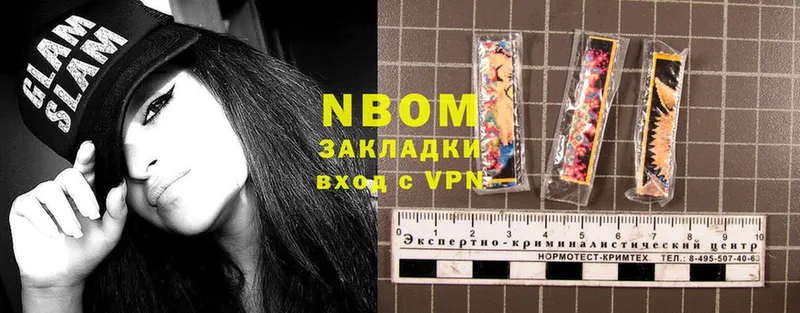 Марки NBOMe 1,5мг  блэк спрут сайт  Протвино 